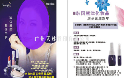 探索化妝品行業(yè)彩頁宣傳的力量——廣州市白云區(qū)同和群信圖文工作室專業(yè)服務
