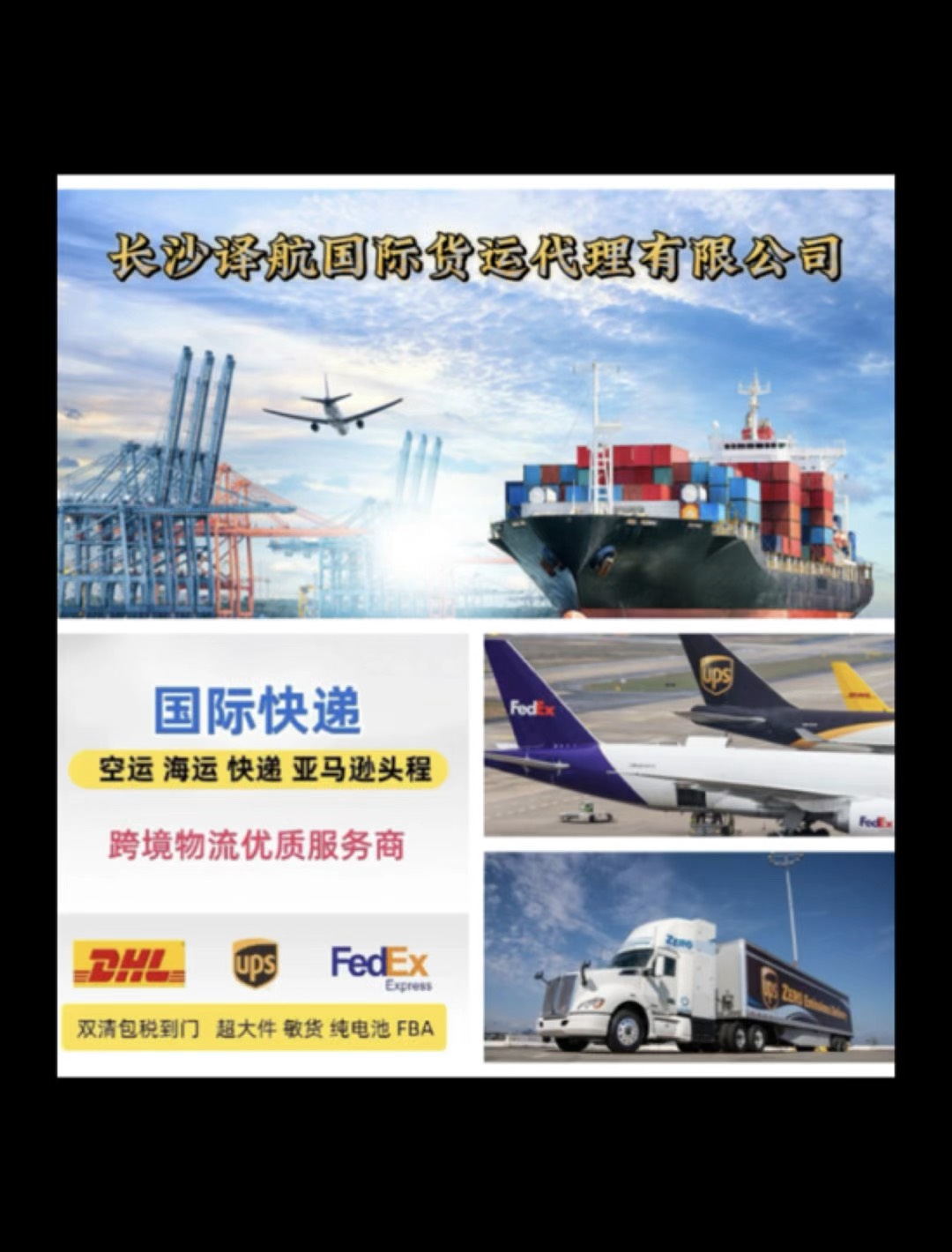國際貨運(yùn)代理、國際物流與國際快遞 全面解析全球供應(yīng)鏈中的關(guān)鍵角色